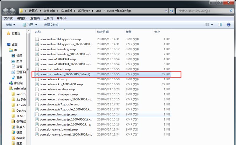 【解決】「Garena Free Fire: 楽園の庭」Y軸（マウスの上下動作）感度の調整方法