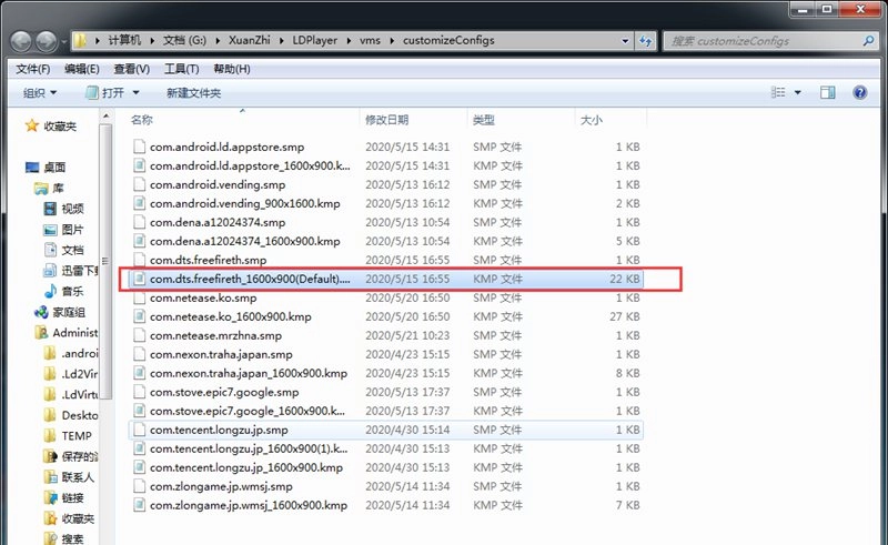 【解決】「Garena Free Fire: 楽園の庭」Y軸（マウスの上下動作）感度の調整方法