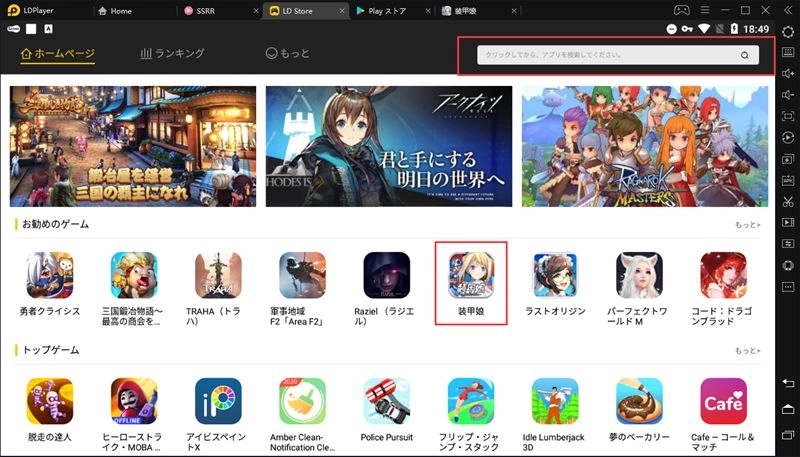 LDPlayerを使いPCで『装甲娘 ミゼレムクライシス』をプレイ