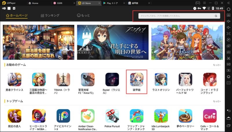 LDPlayerを使いPCで『装甲娘 ミゼレムクライシス』をプレイ