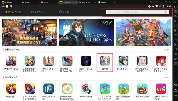 LDPlayerを使いPCで『装甲娘 ミゼレムクライシス』をプレイ