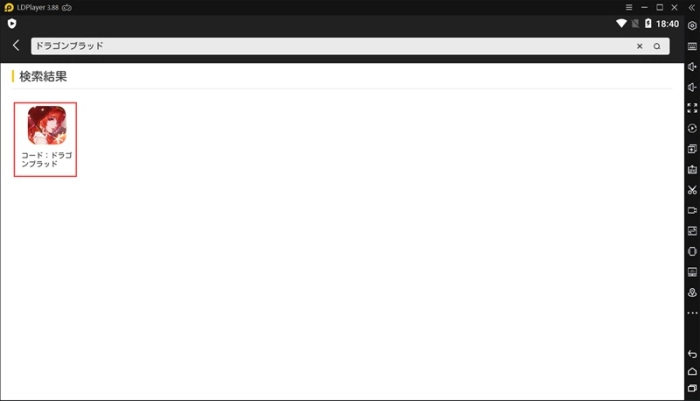 PCで『コード:ドラゴンブラッド(ドラブラ)』を遊ぶ方法ーLDPlayer