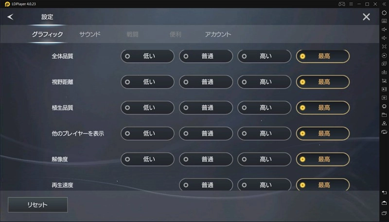 PCで『TRAHA（トラハ）』を遊ぶ方法