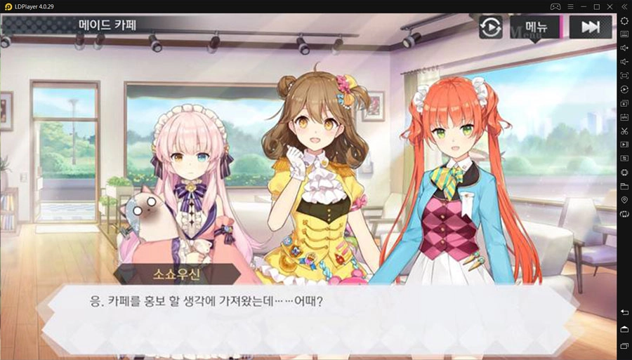 LD 플레이어를 통해 PC에서도 즐길 미소녀 슈팅 RPG 걸카페건!