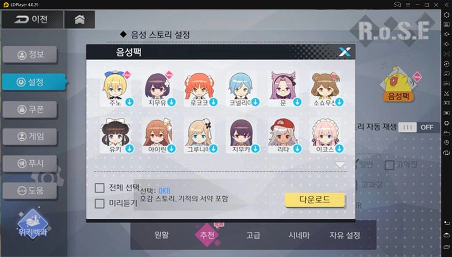 LD 플레이어를 통해 PC에서도 즐길 미소녀 슈팅 RPG 걸카페건!