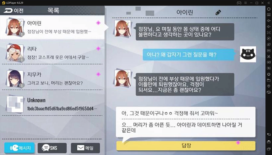 LD 플레이어를 통해 PC에서도 즐길 미소녀 슈팅 RPG 걸카페건!