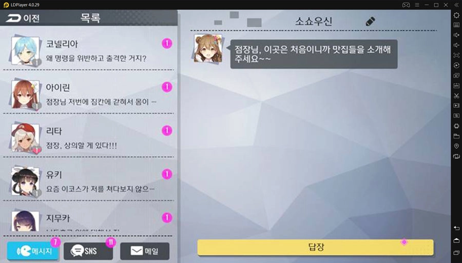 LD 플레이어를 통해 PC에서도 즐길 미소녀 슈팅 RPG 걸카페건!