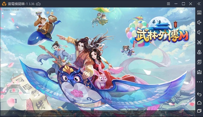 如何在電腦上玩《武林外傳M》