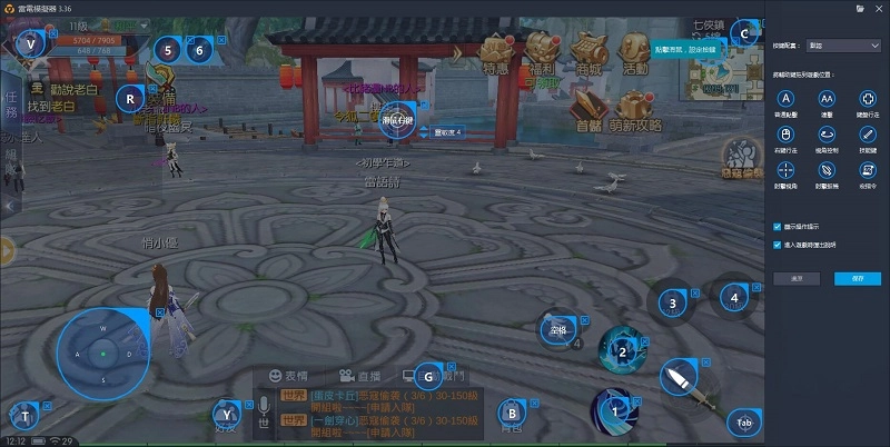 如何在電腦上玩《武林外傳M》