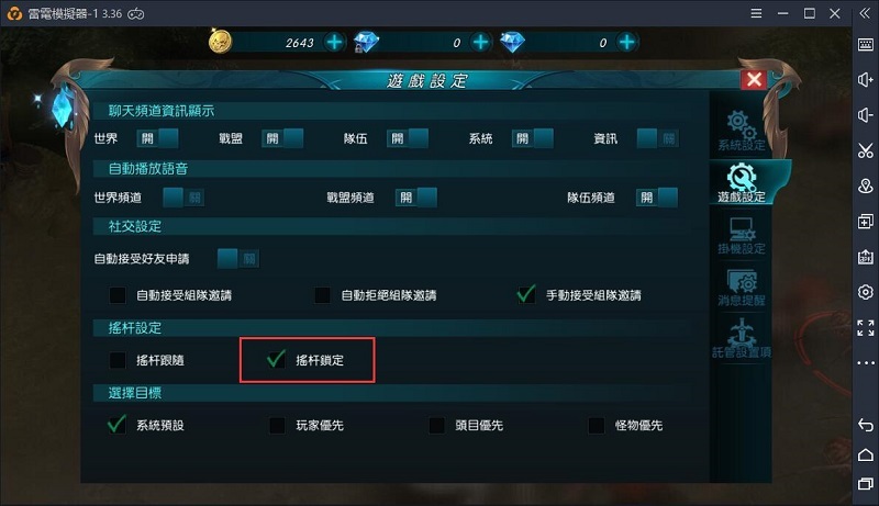 《奇蹟MU：最強者》模擬器走位不准解決辦法詳解