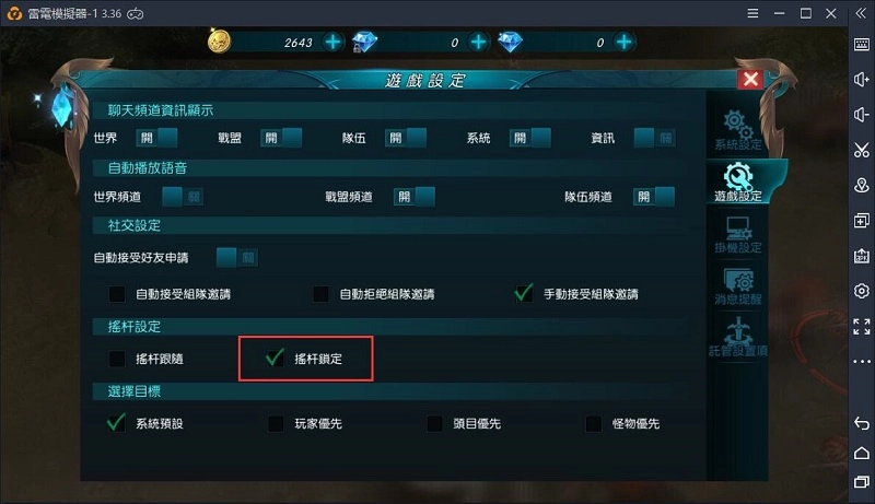 《奇蹟MU:最強者》模擬器走位不准解決辦法詳解
