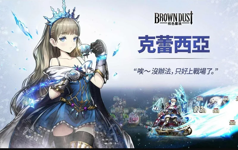 如何在電腦上玩《Brown Dust - 棕色塵埃》解決防毒軟體與遊戲程式衝突