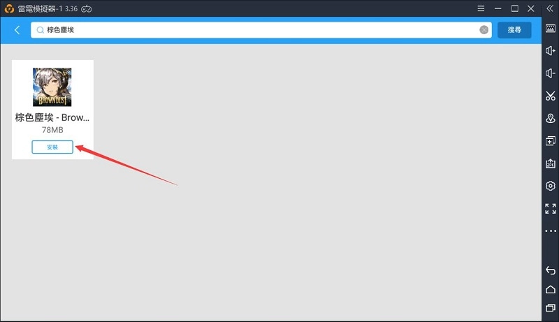 如何在電腦上玩《Brown Dust - 棕色塵埃》解決防毒軟體與遊戲程式衝突