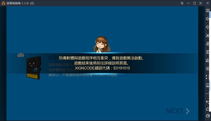 如何在電腦上玩《Brown Dust - 棕色塵埃》解決防毒軟體與遊戲程式衝突