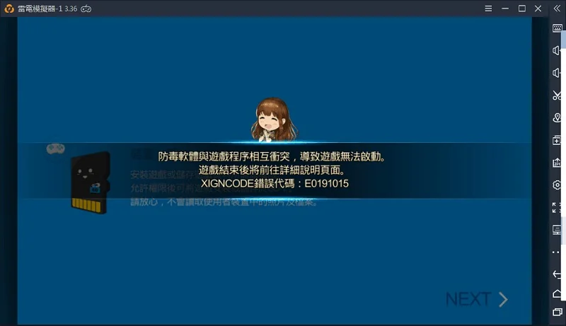如何在電腦上玩《Brown Dust - 棕色塵埃》解決防毒軟體與遊戲程式衝突