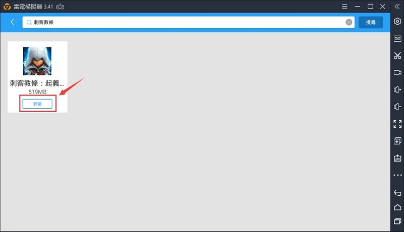 《刺客教條：起義》電腦版安裝步驟詳解