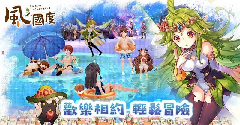 《風之國度》電腦版安裝詳解