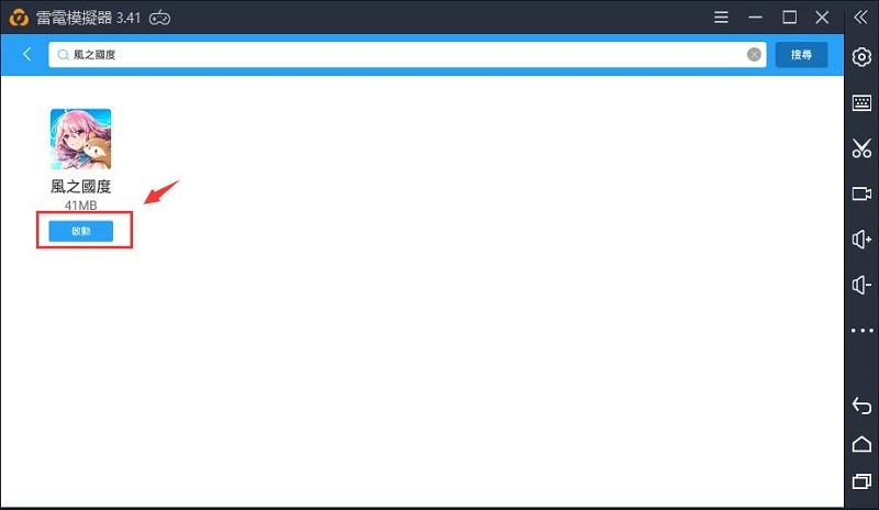 《風之國度》電腦版安裝詳解