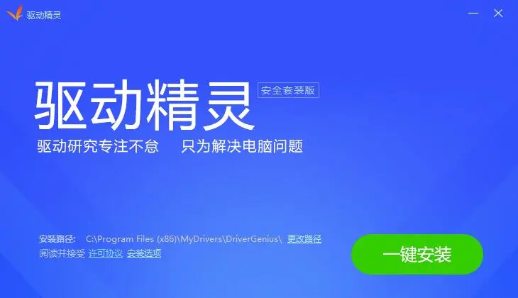 升級或者重新安裝顯卡驅動程式教學