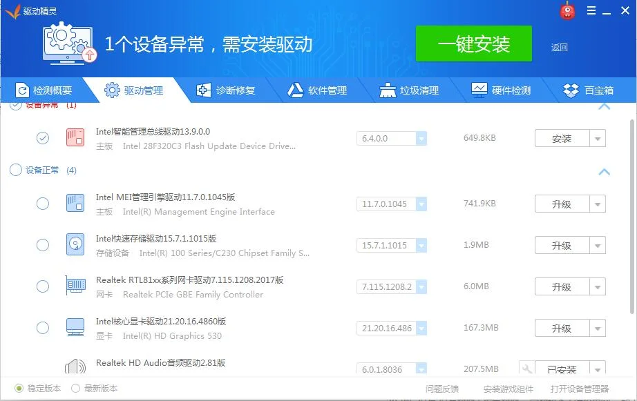 升級或者重新安裝顯卡驅動程式教學
