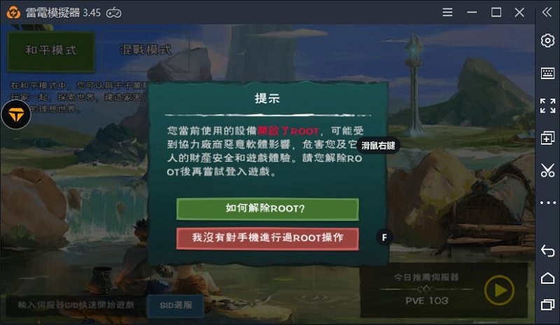 《烏托邦：起源》電腦版安裝詳解