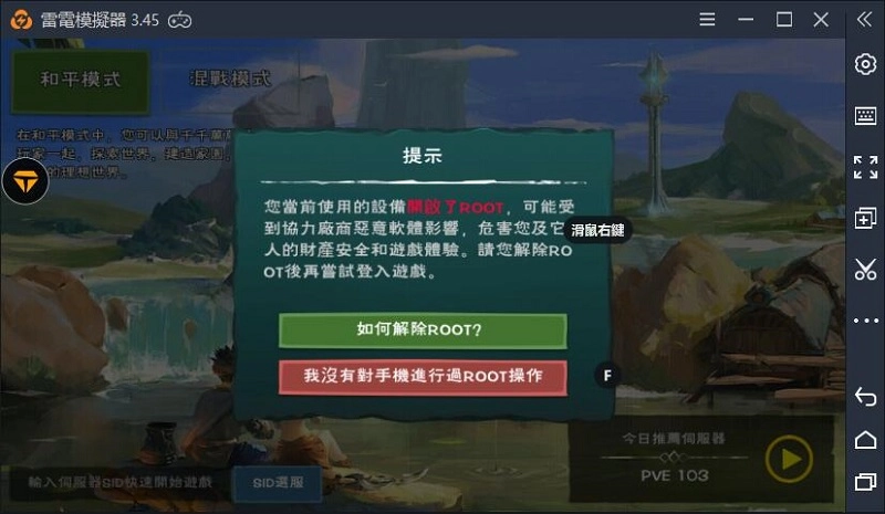 《烏托邦：起源》電腦版安裝詳解