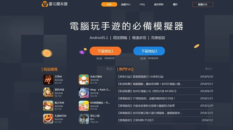 如何在電腦上玩《失落的龍絆》掛機更方便