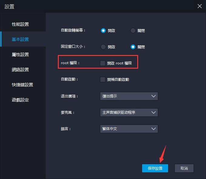 如何在電腦上玩《失落的龍絆》掛機更方便