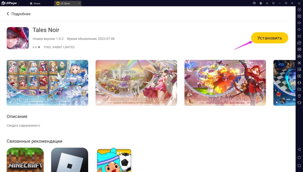 Играть в Tales&nbsp;Noir бесплатно на ПК