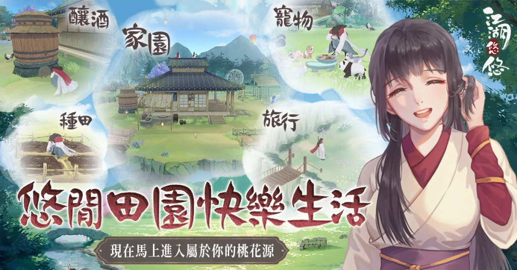 【攻略】《江湖悠悠》新手開荒攻略|棋聖贈禮穩定獲得方法